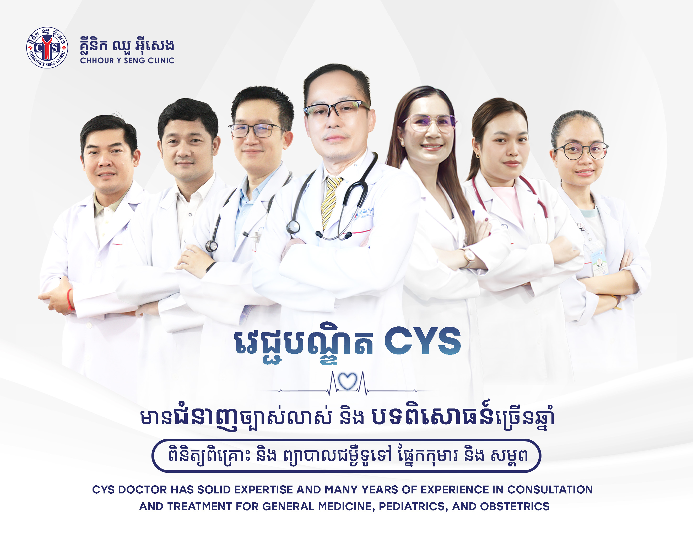 https://cys-clinic.com/cms/1905425c-9b75-4f0c-bef6-e1469049af2a