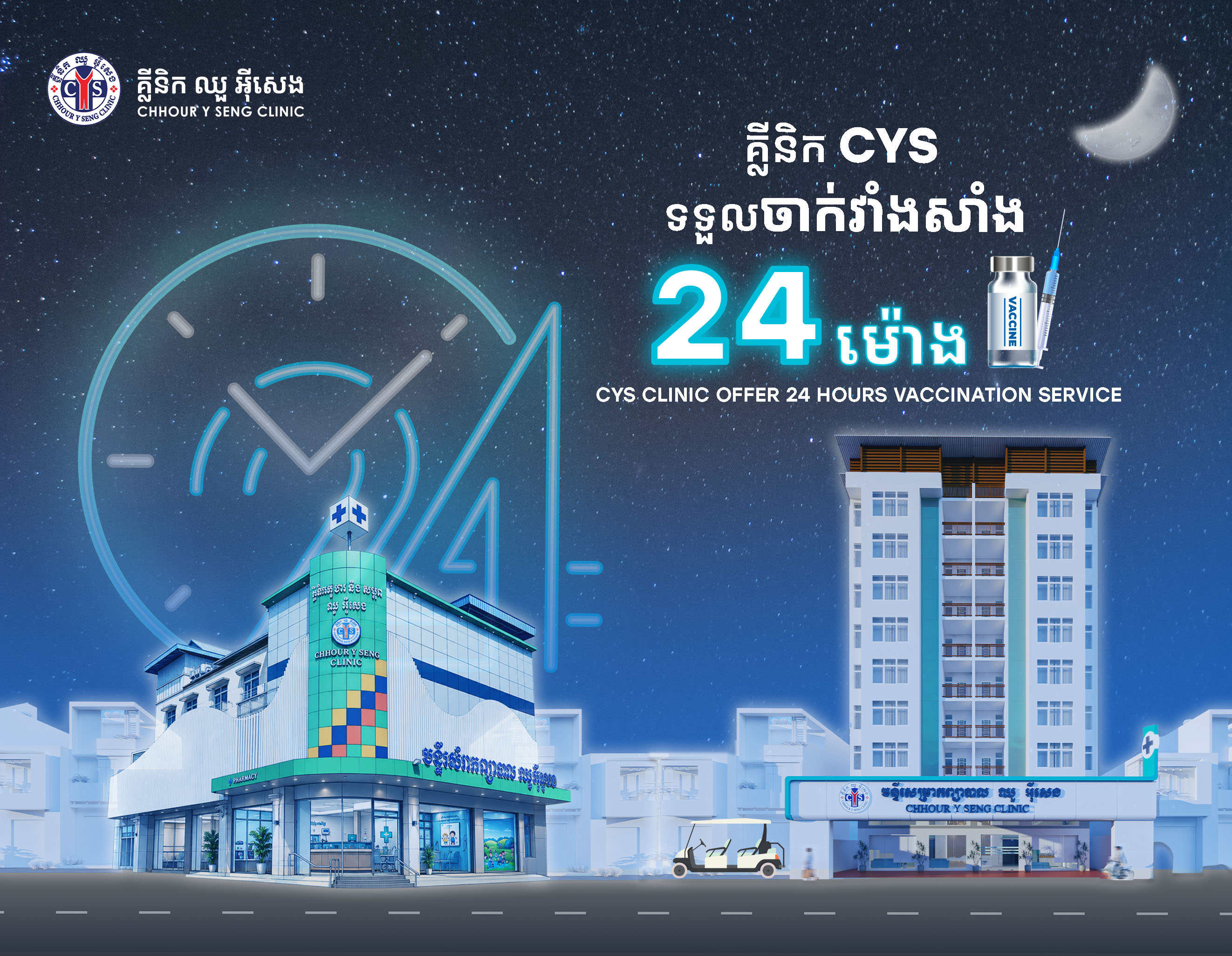 https://cys-clinic.com/cms/545e83b0-3af9-481e-9cb3-77da21c40838