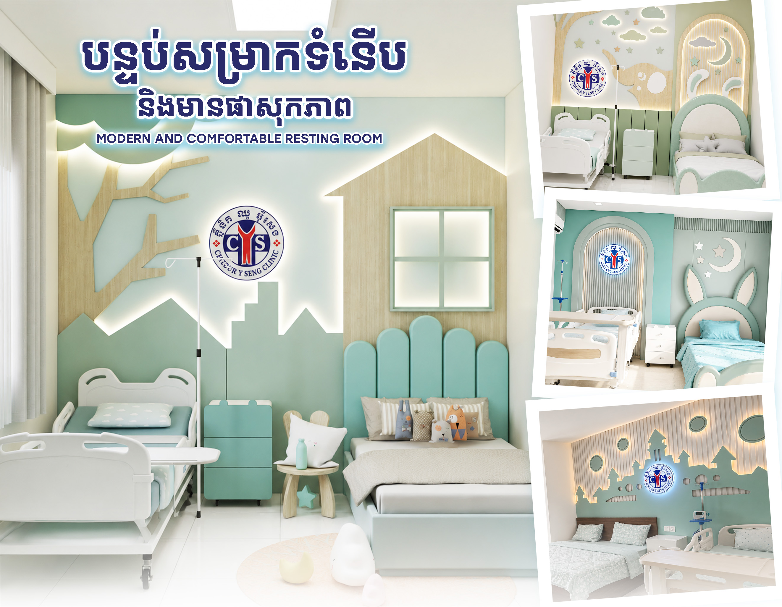 https://cys-clinic.com/cms/609d7e0c-6bea-476b-955e-ff5b9ffa1742