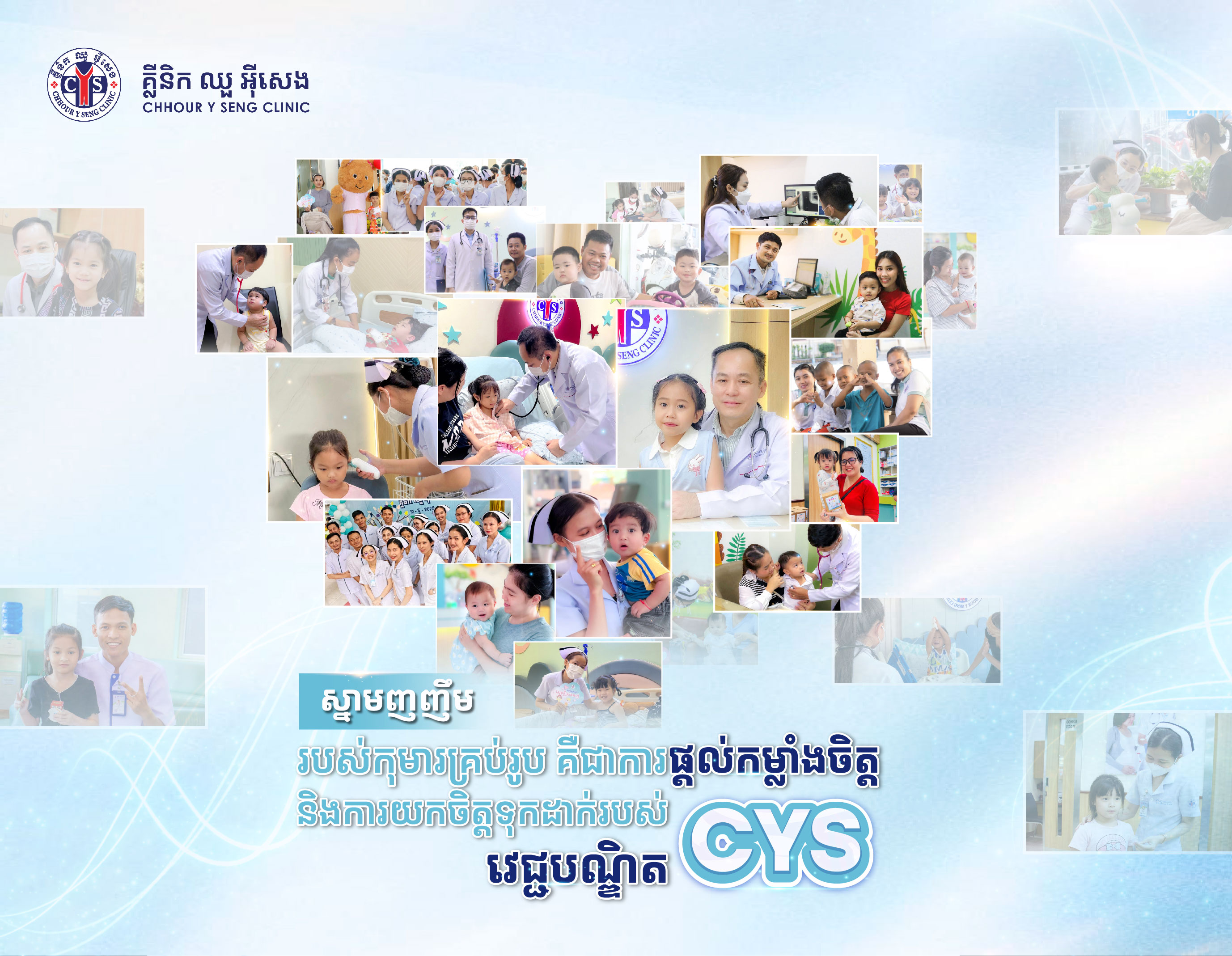 https://cys-clinic.com/cms/841af07c-1183-4e47-be3b-8fa5af81d862