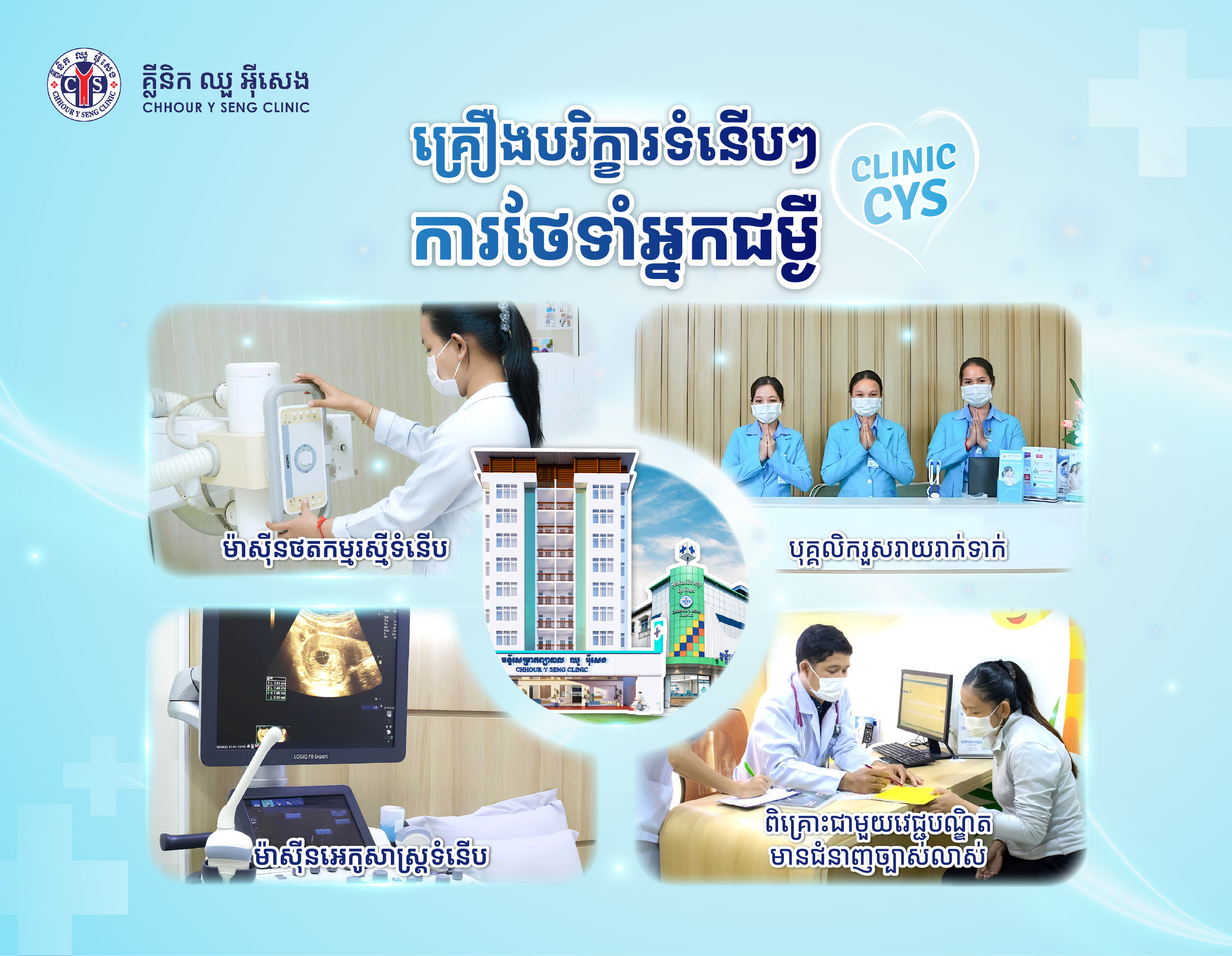 https://cys-clinic.com/cms/906c438f-10fd-4e1b-bc76-eda4241f3b17