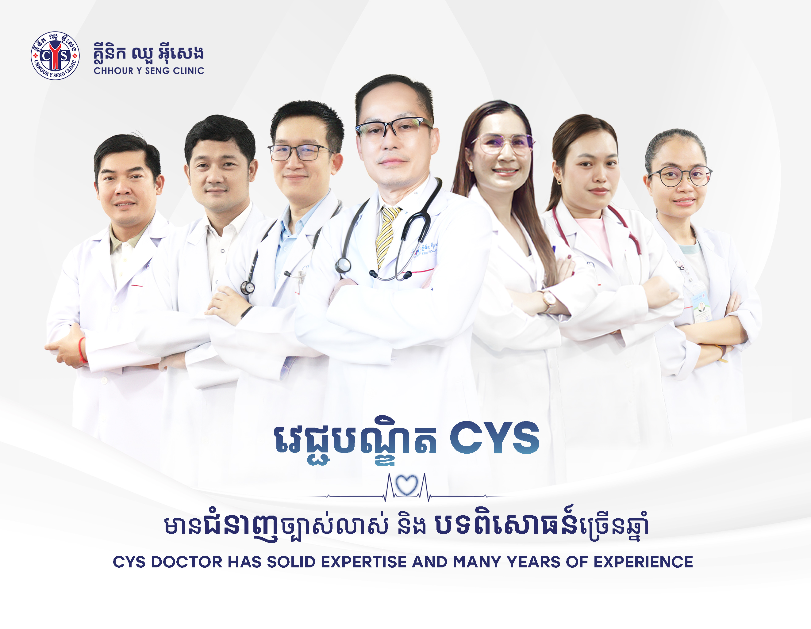 https://cys-clinic.com/cms/b20ae8ed-5170-4d7e-8122-5d37dc4548d9