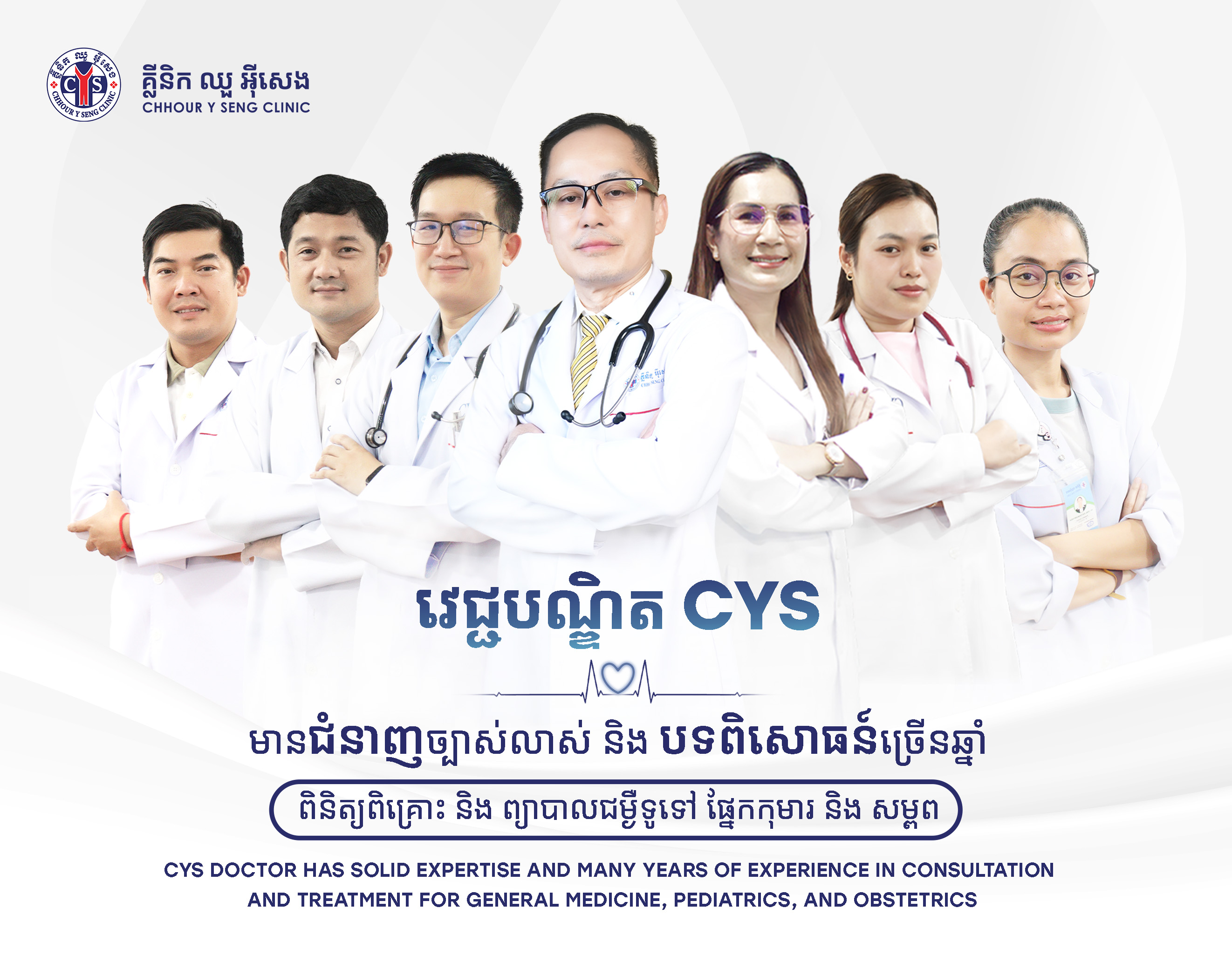 https://cys-clinic.com/cms/ecaa16c5-e76c-46ed-9ebc-659003d0fd5d